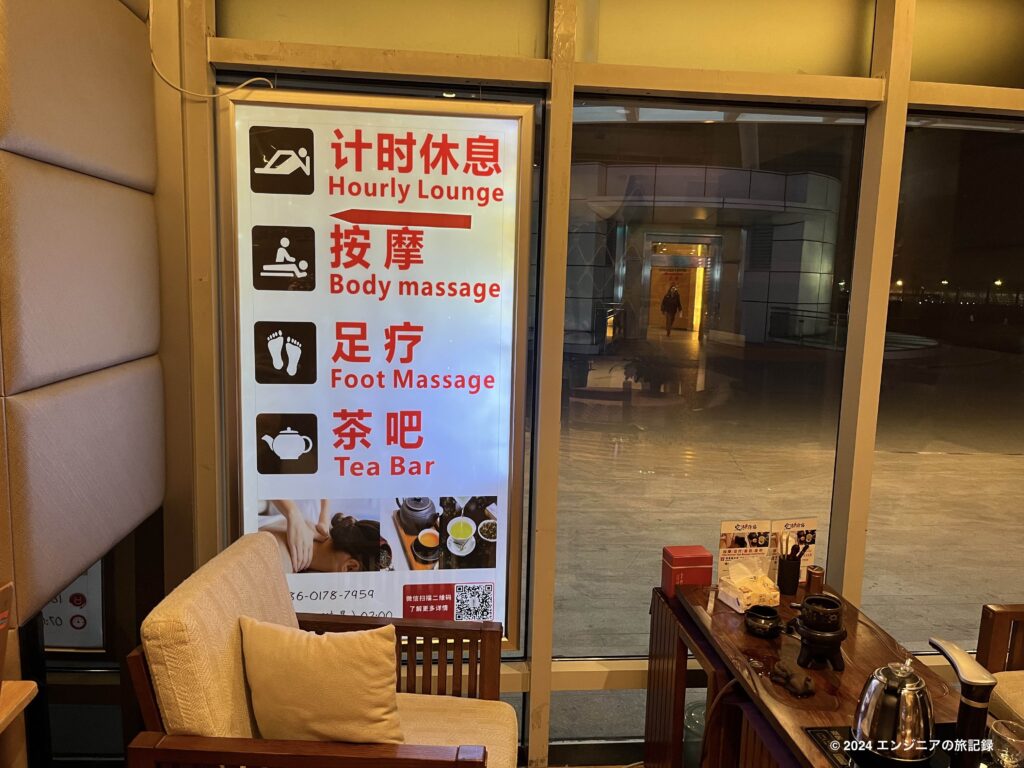 上海浦東国際空港　シャワー