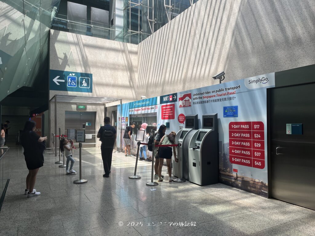 チャンギ空港駅のTourist Pass