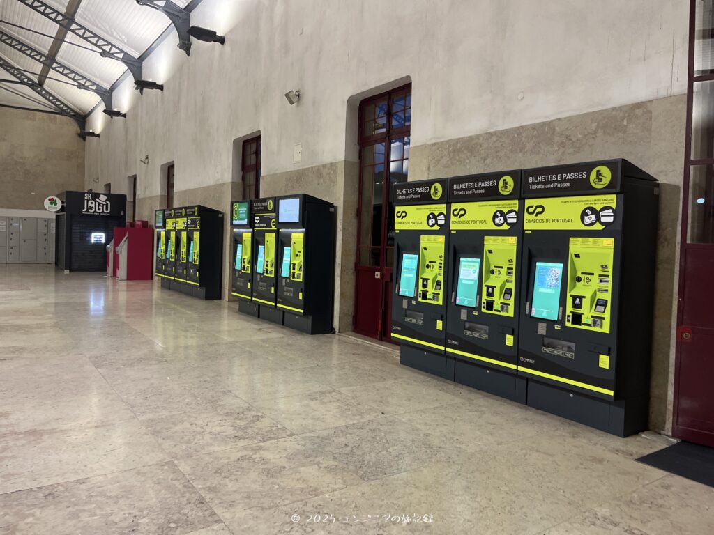 リスボンのロシオ駅の券売機