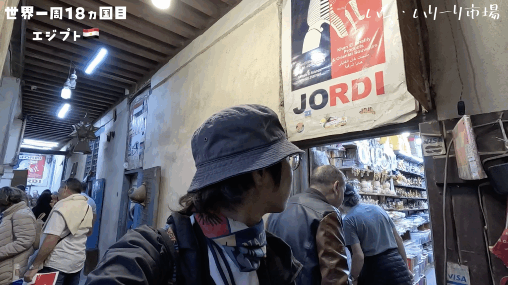 JORDIの入り口