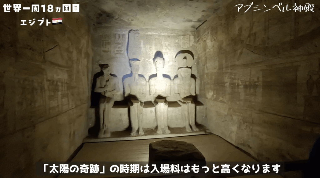 アブシンベル神殿の内部