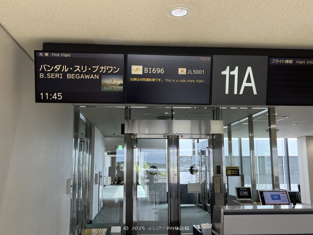 成田空港第1ターミナルのロイヤルブルネイ航空の搭乗口