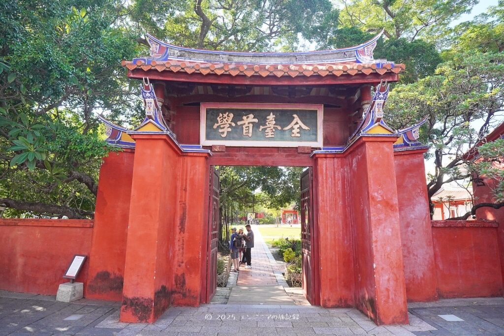 台南孔子廟にある最高の学府を示す全臺首學