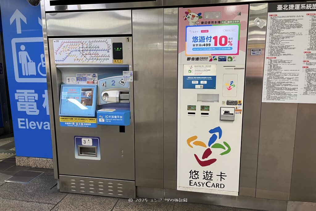 台湾の台北駅の発券機