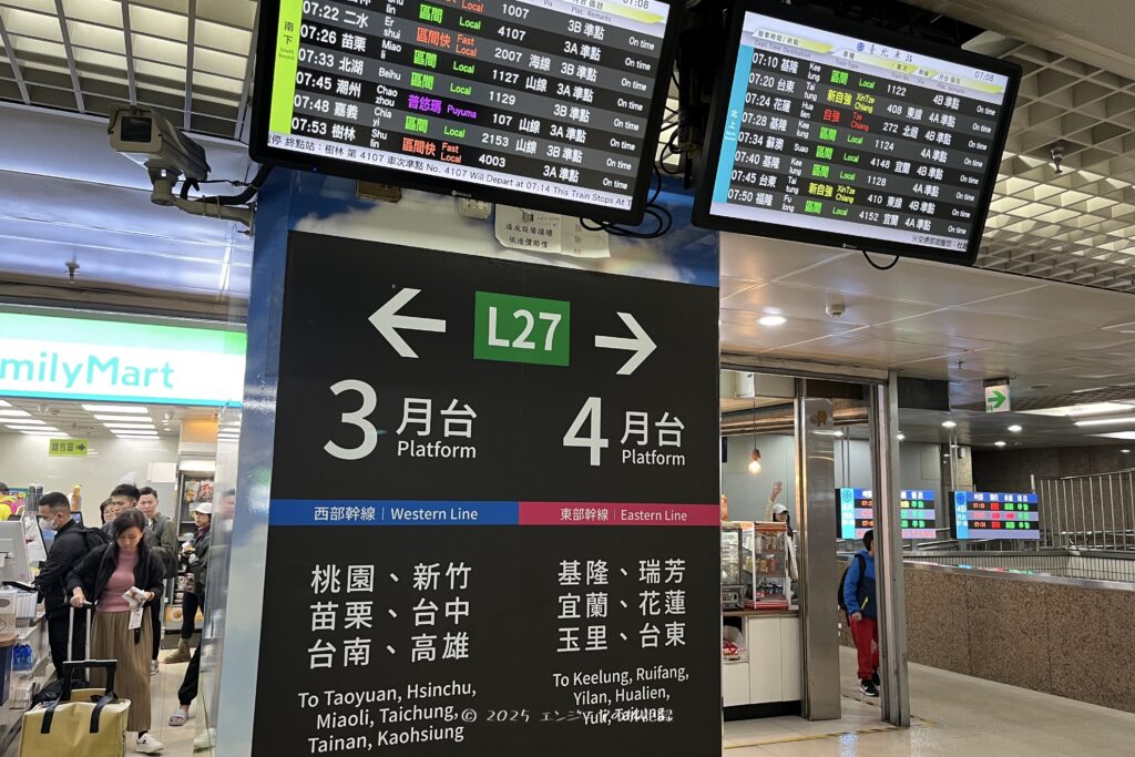 台湾の台北駅の台鉄の様子