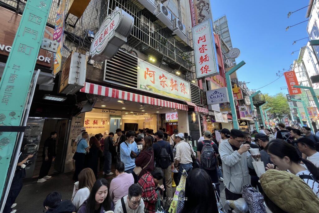 台北の西門の阿宗麺線