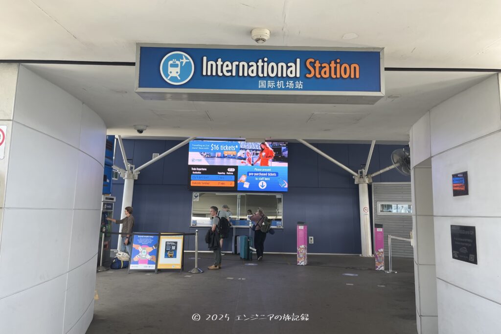 ブリスベン空港からゴールドコーストへ移動する時に利用するAirtrainの改札