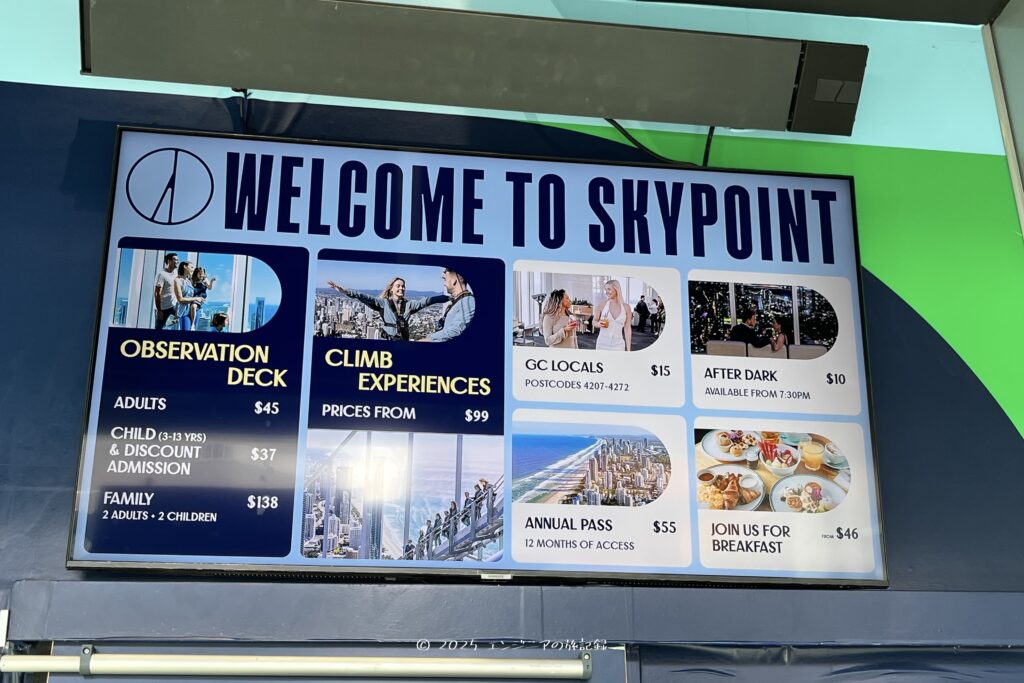 ゴールドコーストのQ1展望台の料金表
