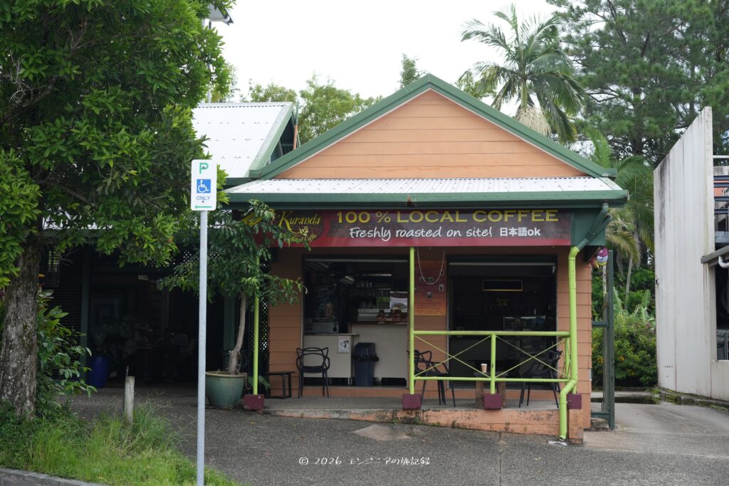 ケアンズの熱帯雨林のキュランダ村のKuranda Rainforest Coffee