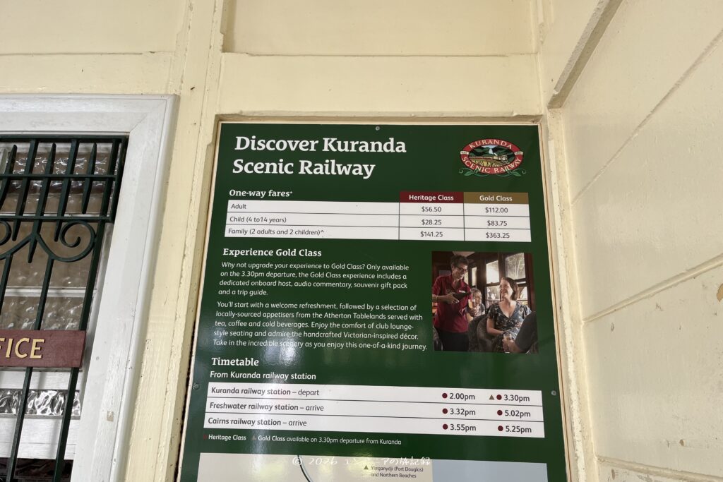 ケアンズの熱帯雨林のキュランダ村とケアンズ市内を結ぶキュランダ鉄道の料金表
