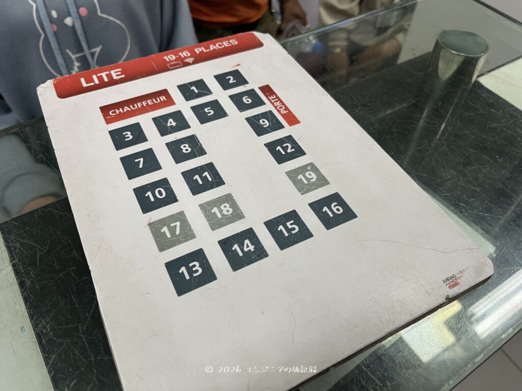 マダガスカルのcotisseの座席表