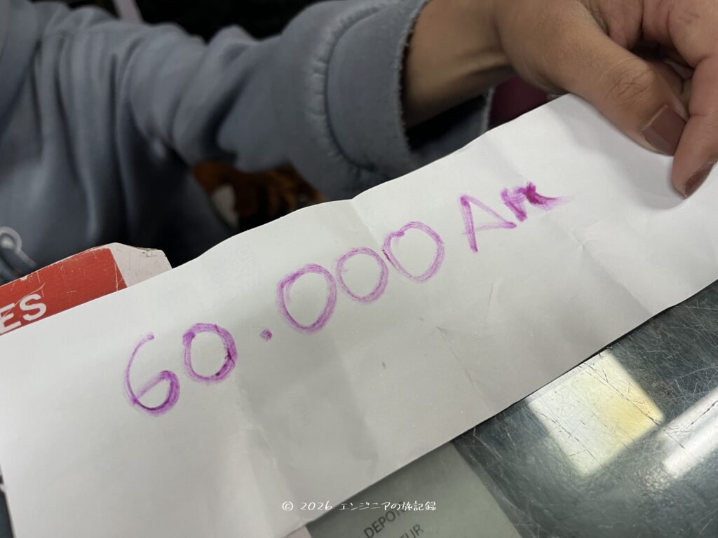 マダガスカルのcotisseの料金