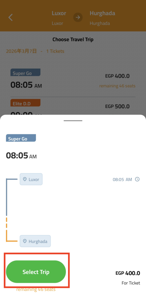 Go Bus アプリ 便決定