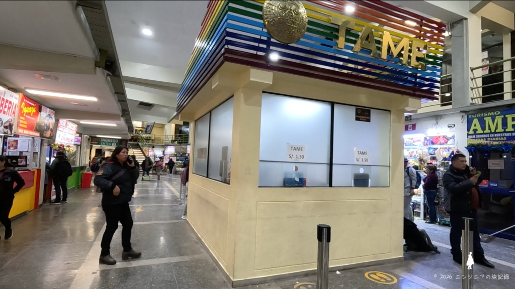 クスコバスターミナルのバスターミナル使用料支払い場所