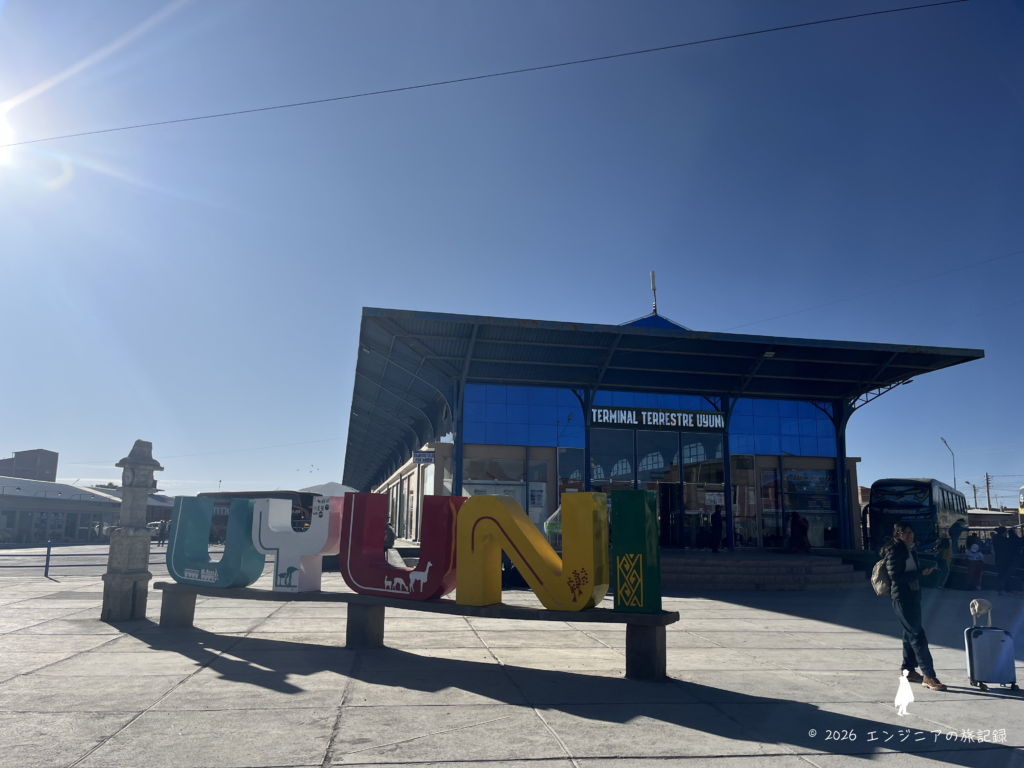 ウユニ バスターミナル Terminal Terrestre de Uyuni