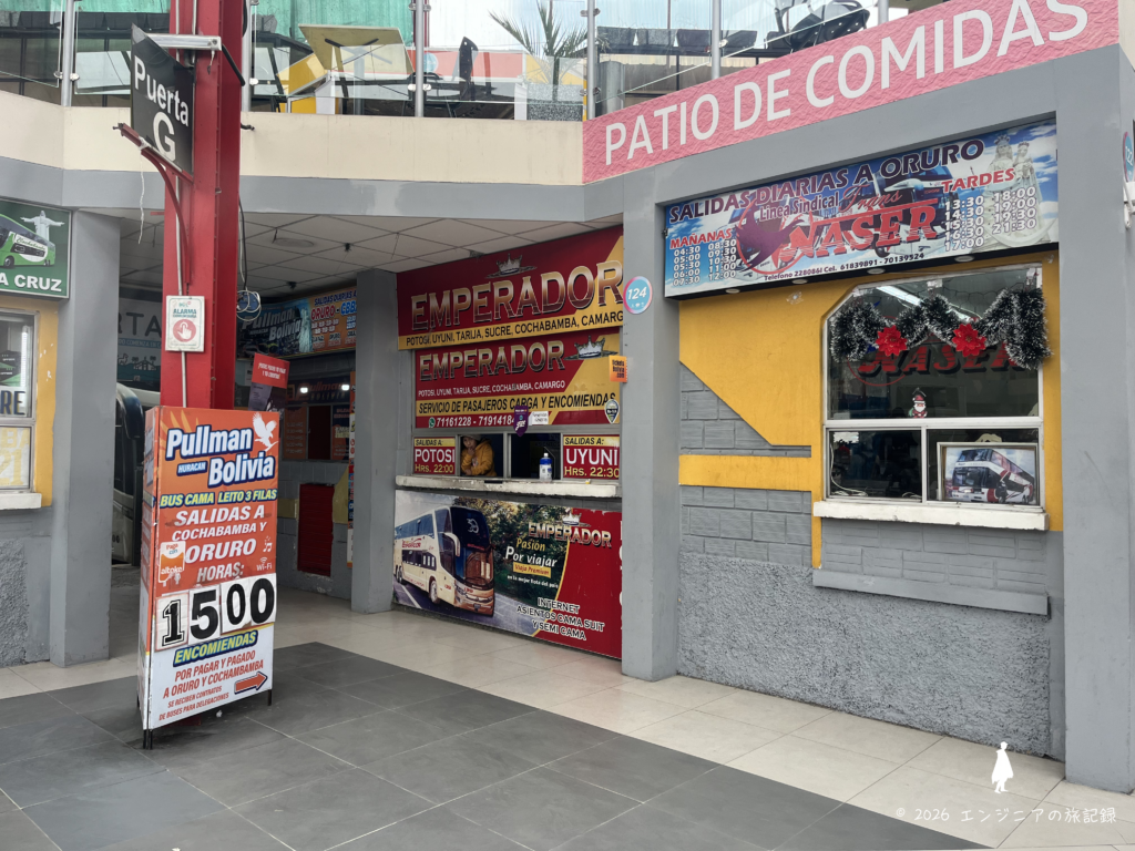 ラパス バスターミナル Terminal de Buses La Paz Emperador