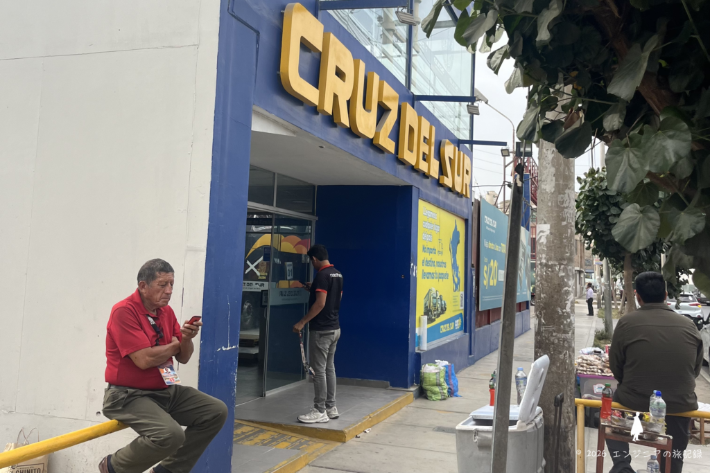 イカのCruz del Surターミナル外観