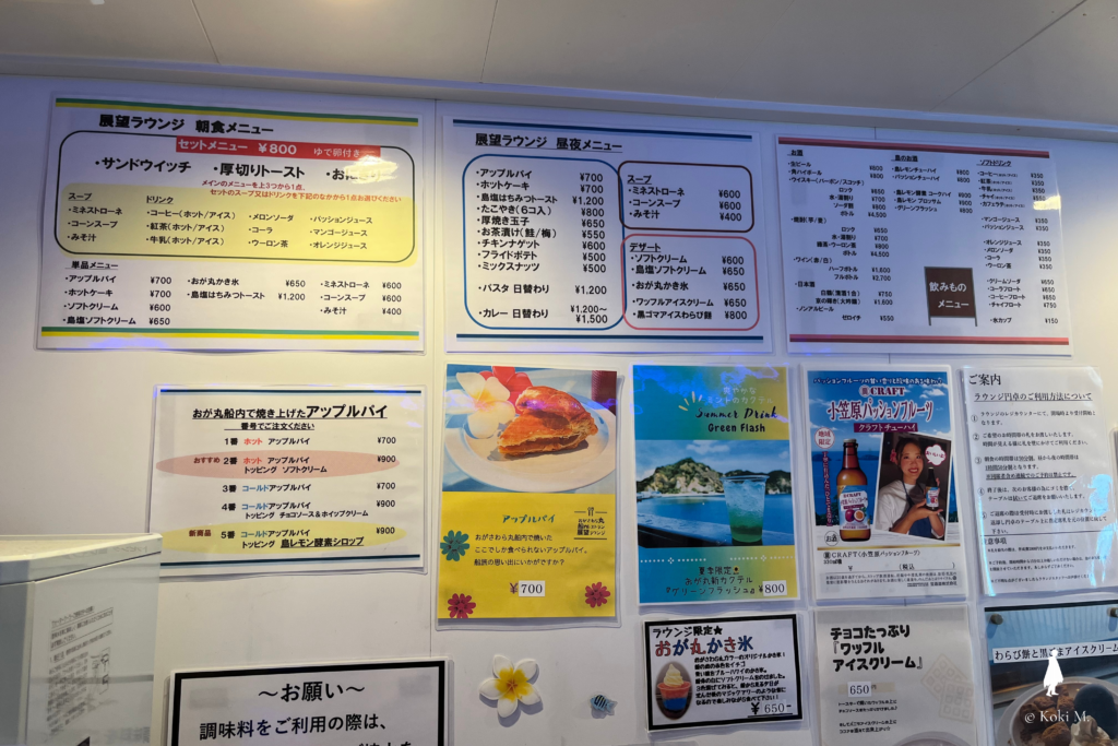 おがさわら丸の展望ラウンジ Haha-jimaのメニュー
