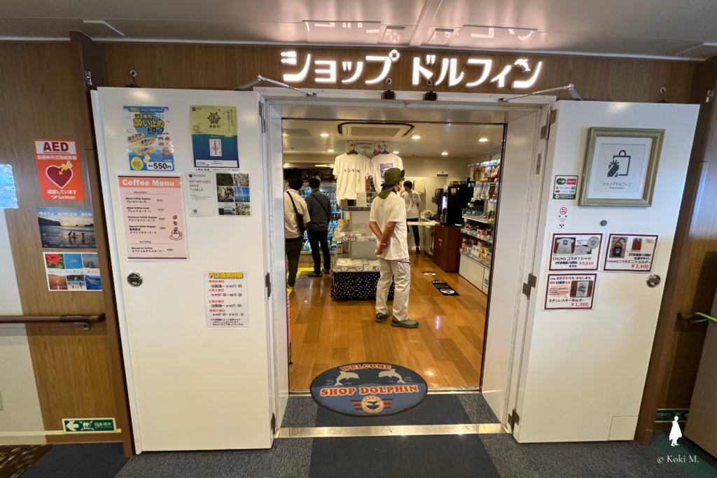 おがさわら丸の売店 ショップドルフィンの入り口