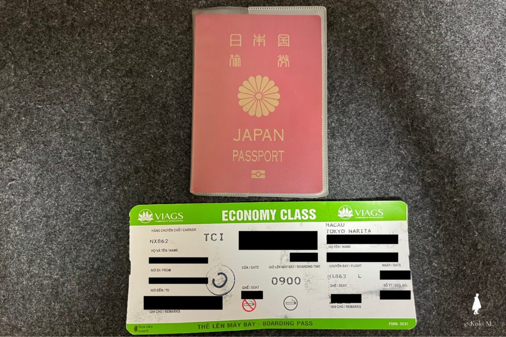 事前に確認するパスポートと航空券